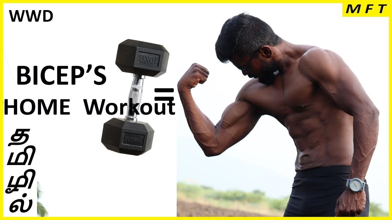 BICEPS Home WorkOut with DUMBBELLS in Tamil | Mens Fashion Tamil