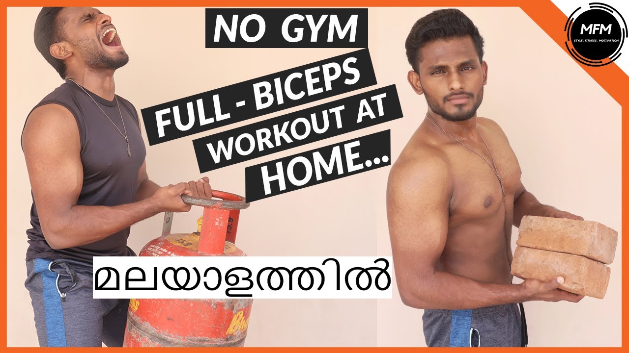 NO GYM | FULL BICEPS Home Workout in Malayalam | Mens Fashion Malayalam