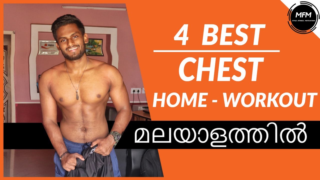 4 HOME CHEST WORKOUT in Malayalam | Mens Fashion Malayalam